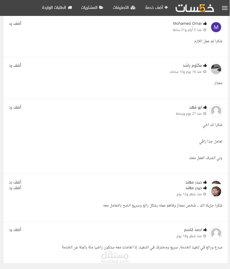 feedback