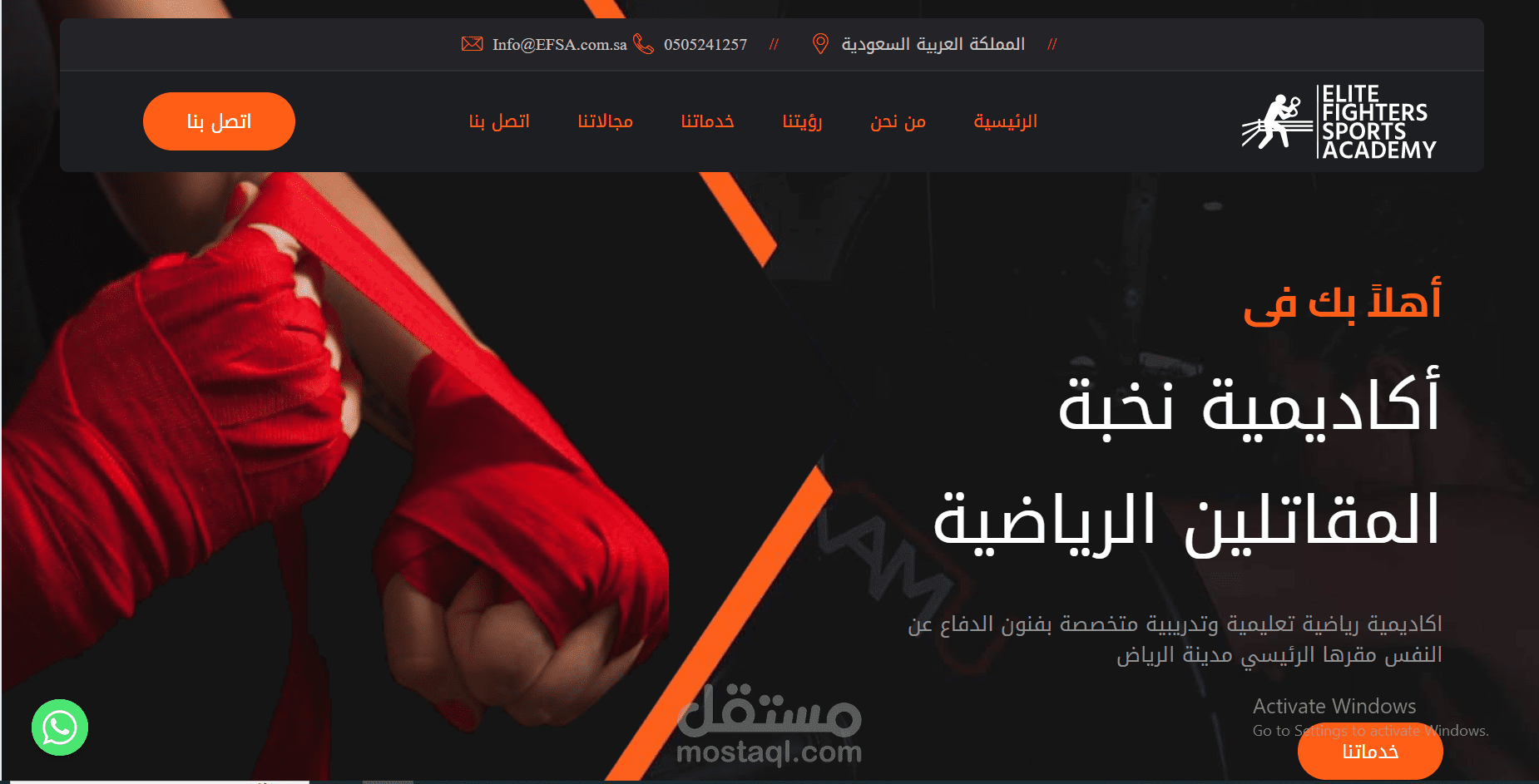 أكادمية نخبة للفنون القتالية