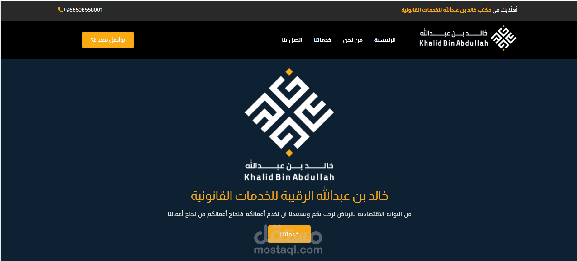 موقع "خدمات قانونية"