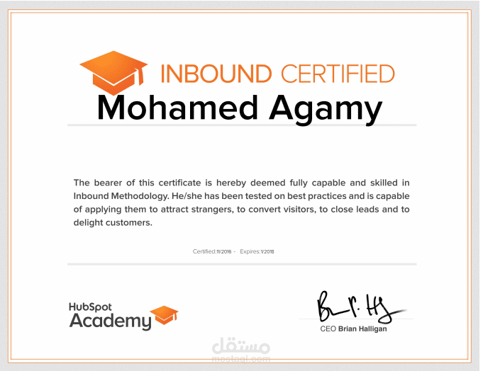 شهادة التسويق الإلكتروني من أكاديمية هوب سبوت HubSpot Inbound Marketing Certificate