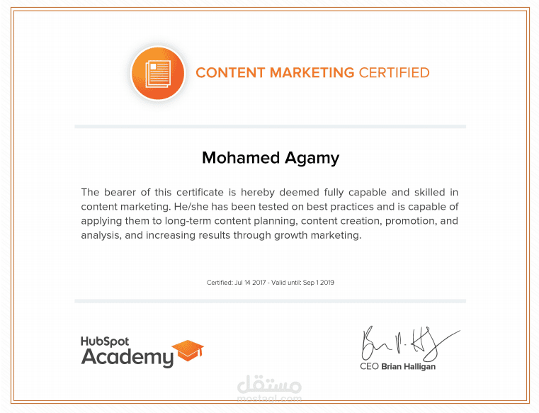 شهادة التسويق بالمحتوى من هوب سبوت Content Marketing Certification
