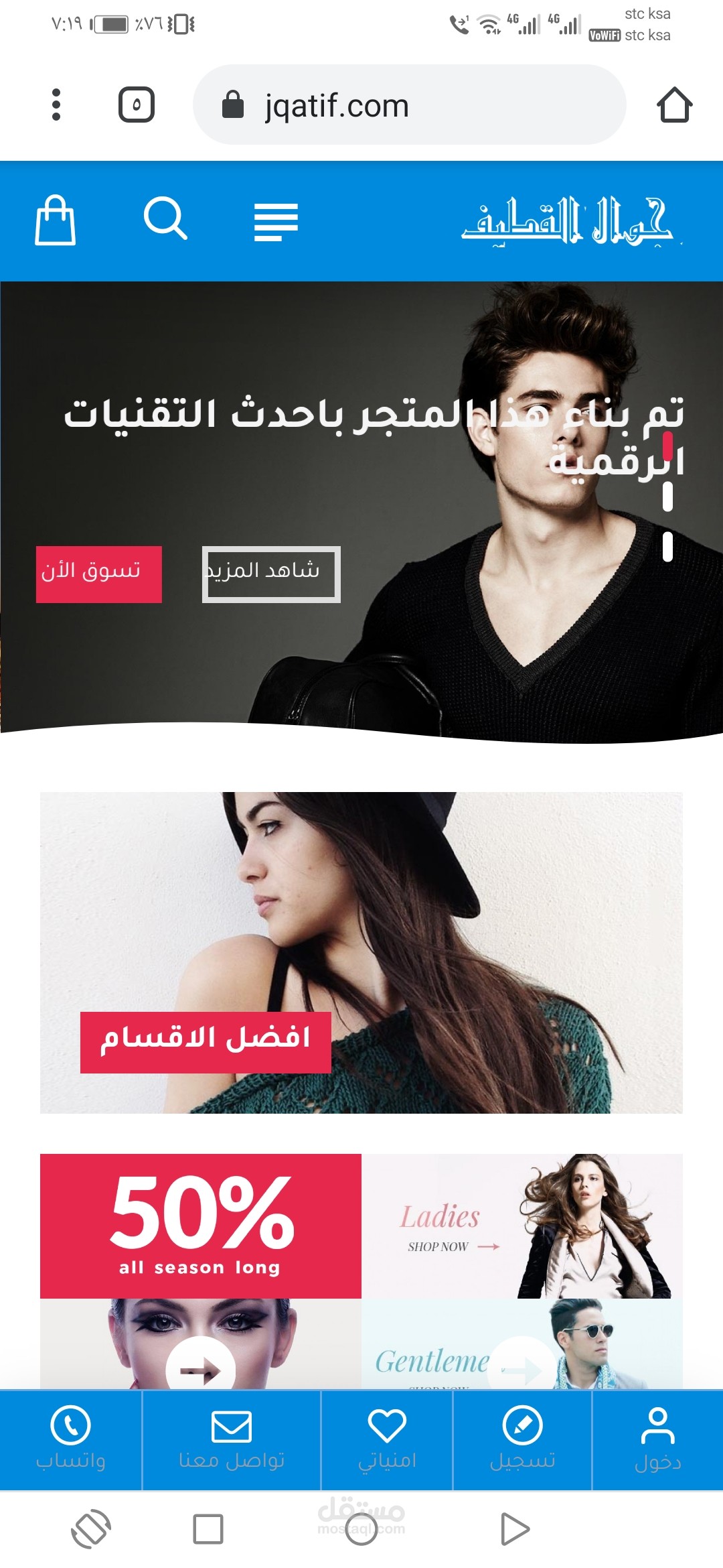 مشروع متجر احترافي