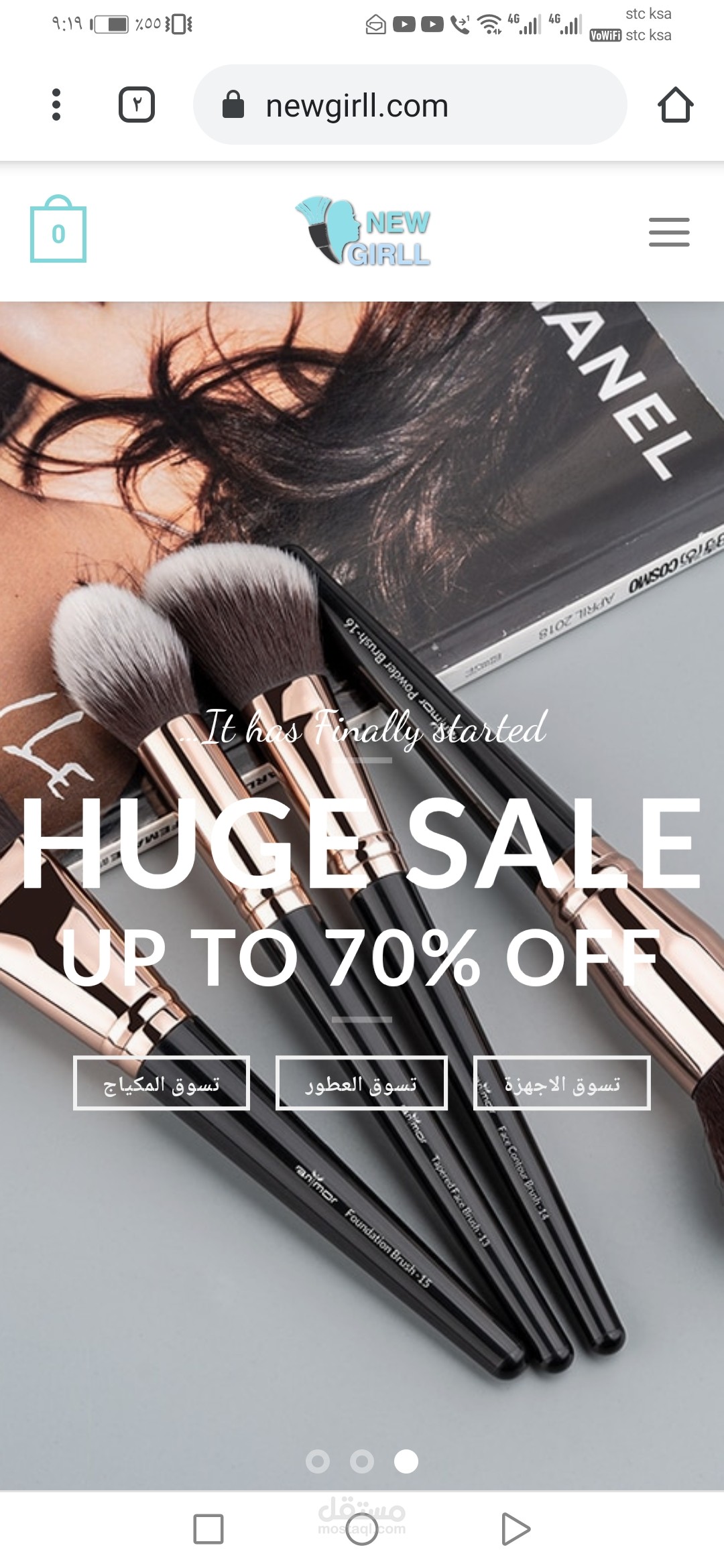 متجر لبيع مستلزمات المرأة