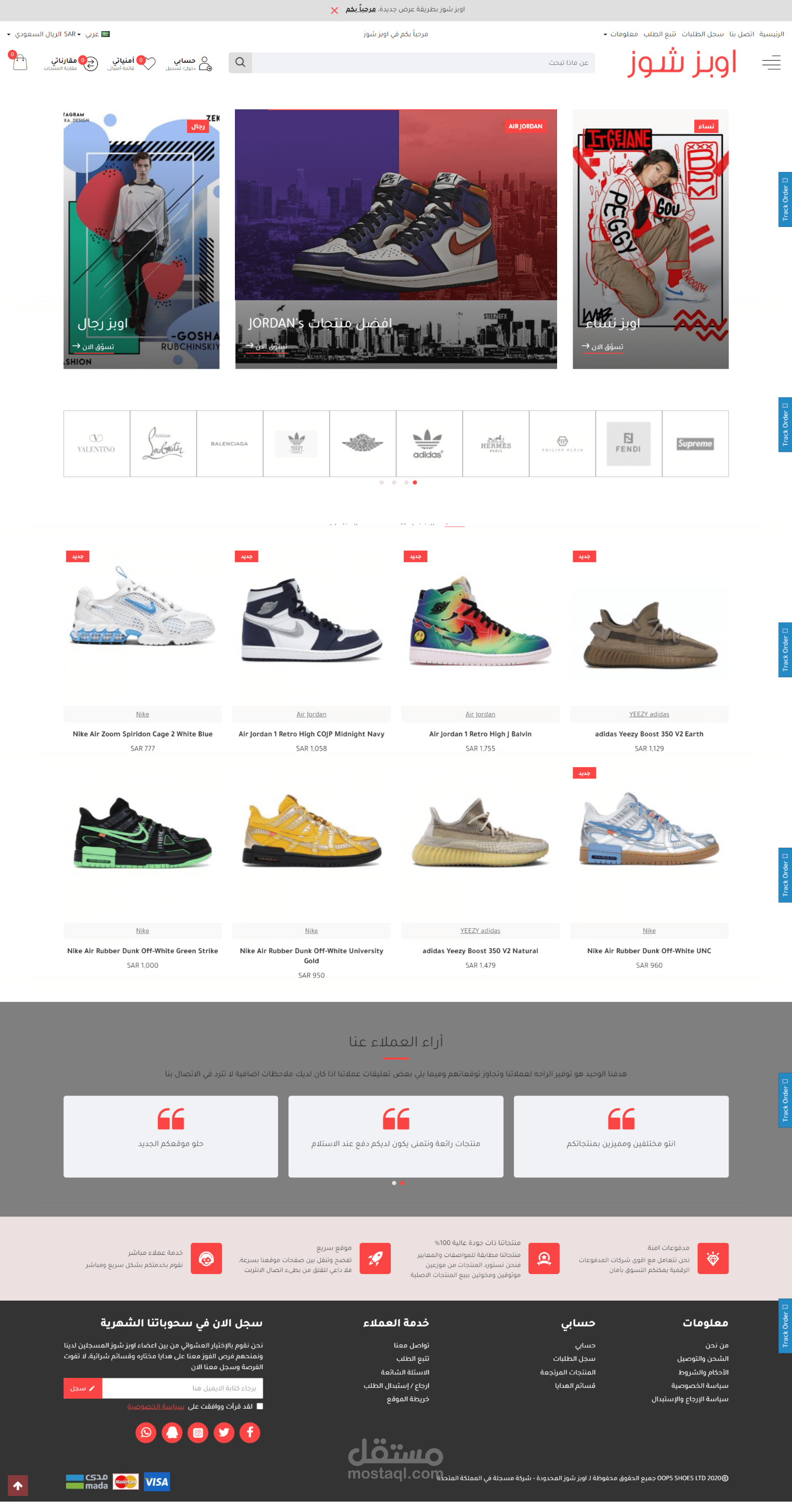 تصميم وبرمجة متجر الكتروني لشركة اوبز شوز