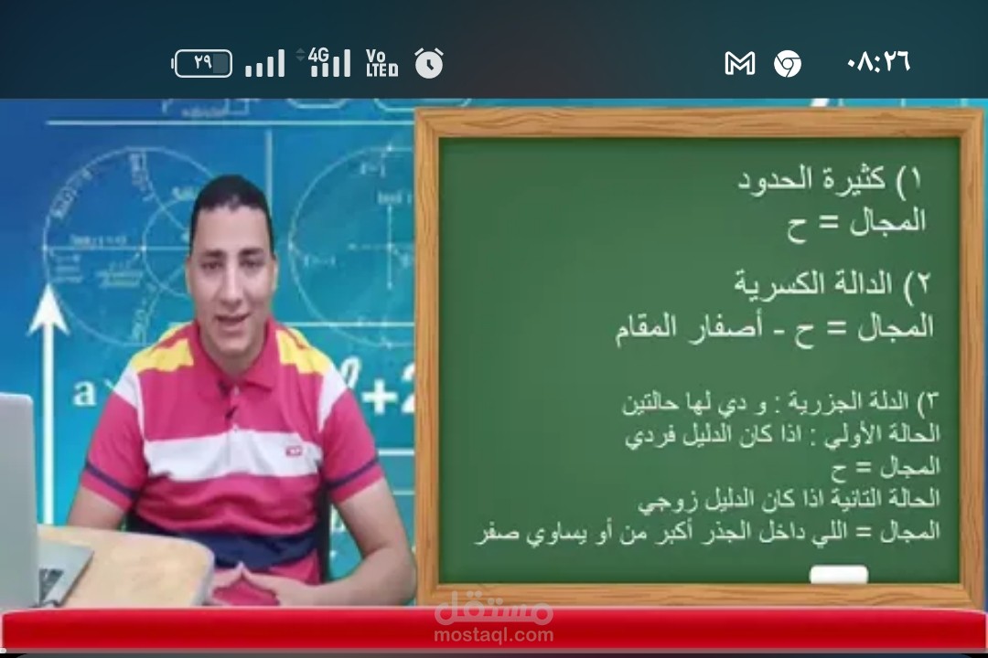 عمل فديو شرح للصف الثاني الثانوي