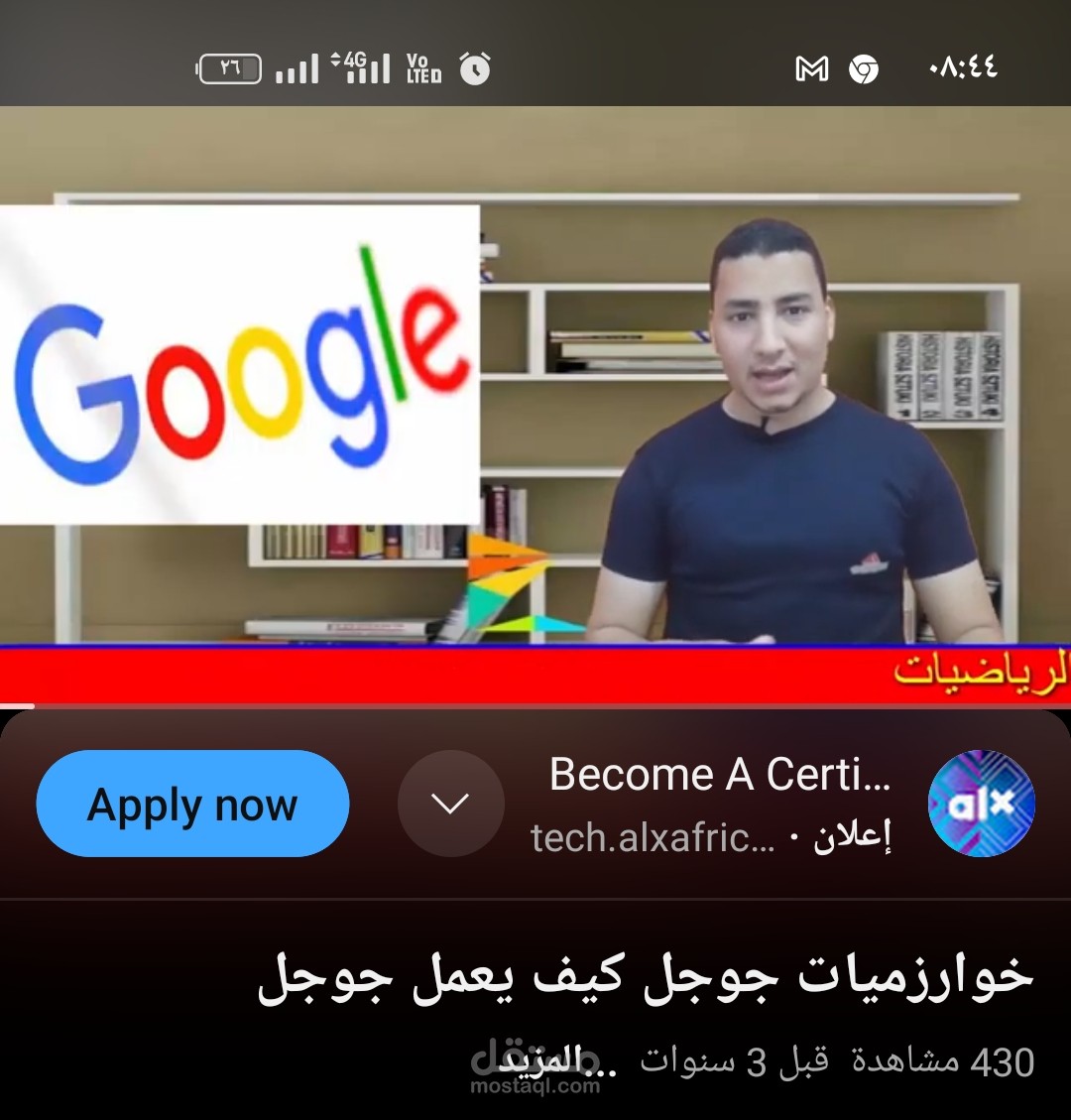 شرح خوارزميات جوجل