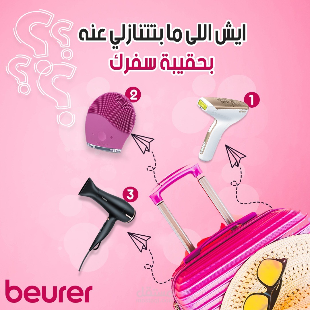 ادارة حساب بويرر السعودية