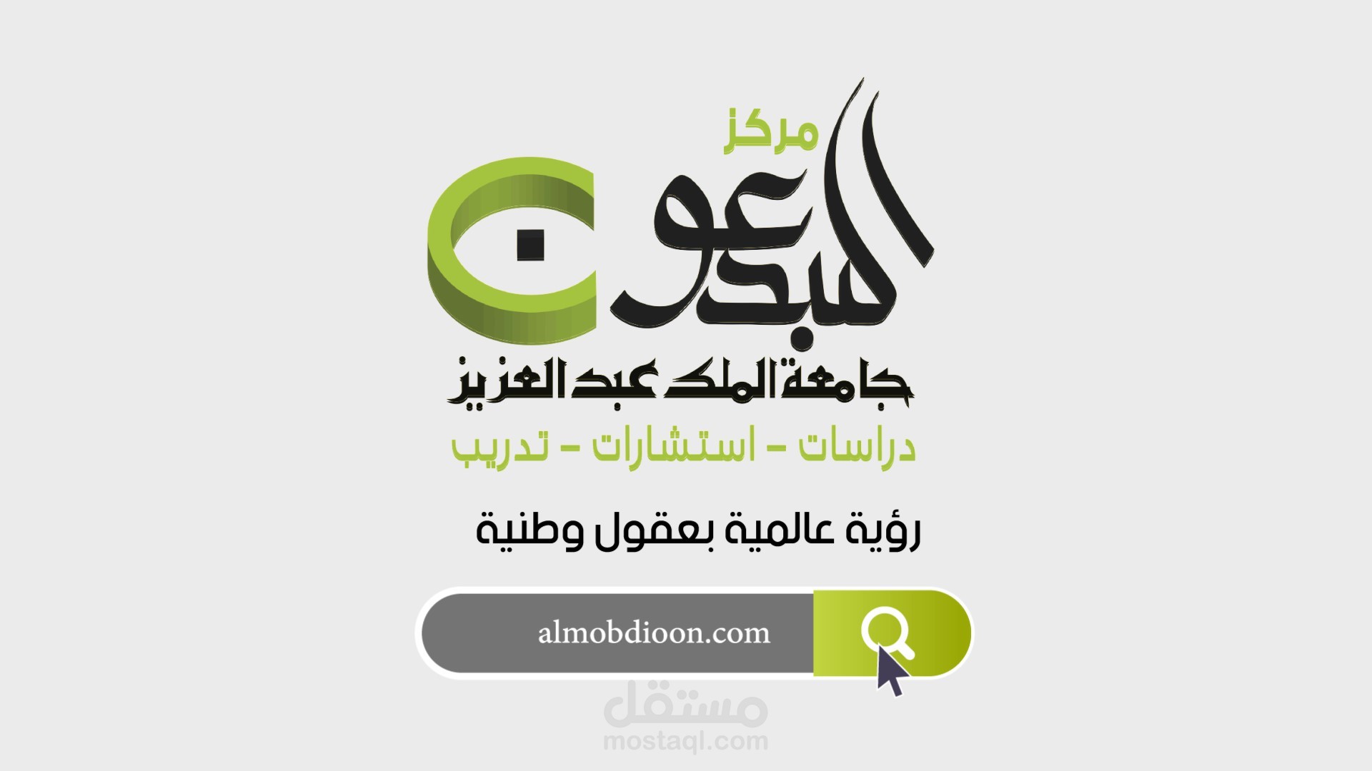 كتابة اسكريبت لمركز مبدعون بجامعة الملك عبد العزيز "السعودية"