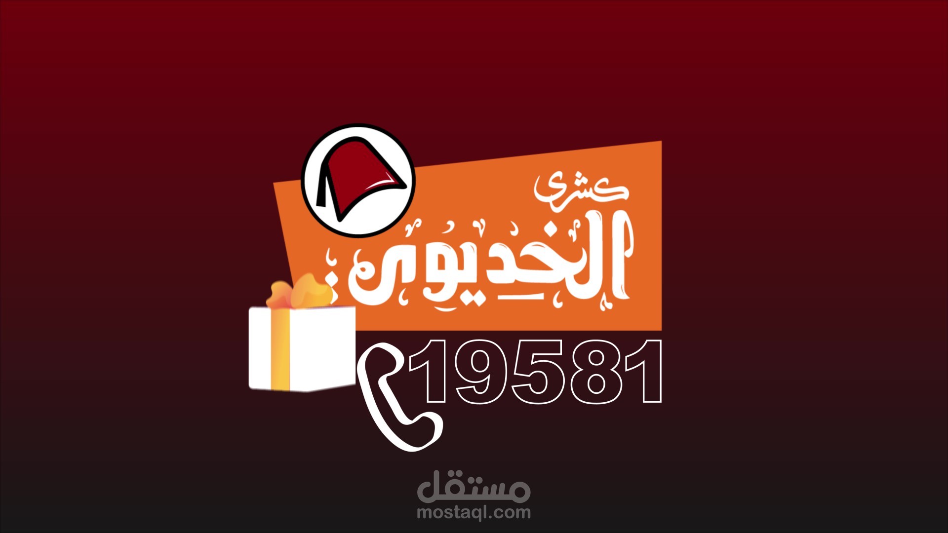 كتابة اسكريبت "كشري الخديوي  "