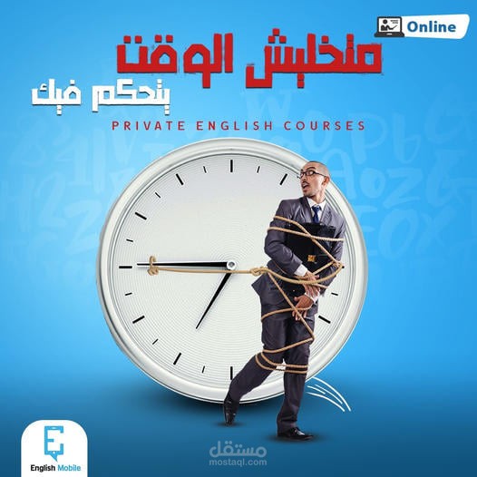 كتابة محتوى تسويقي لحساب English mobile
