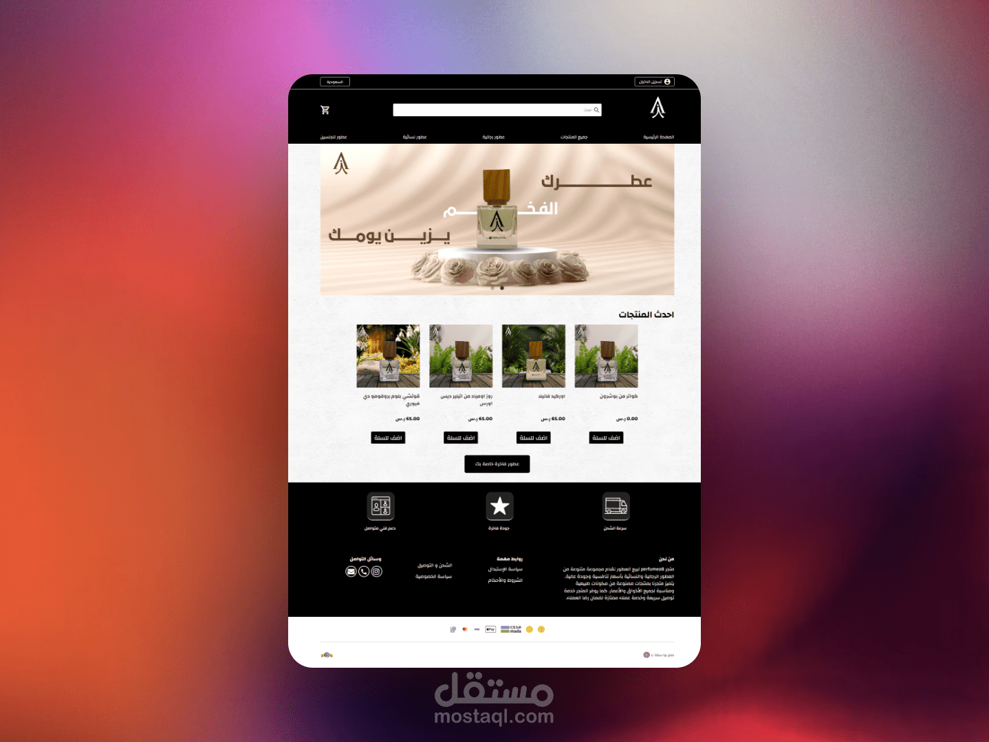 تصميم متجر زد zid  ، لبيع العطور ، تصميم بنر ومنتجات مع تعديل Css