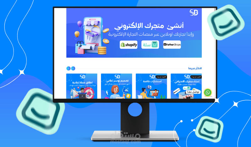 تصميم شامل لمتجر سلة  يقدم خدمات رقمية