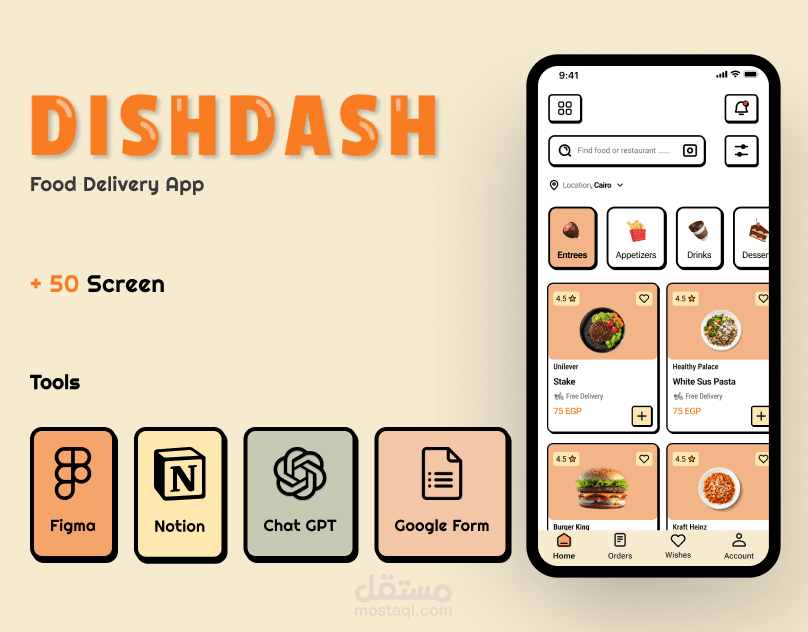 تطبيق توصيل الطعام  Dish Dash _Case study
