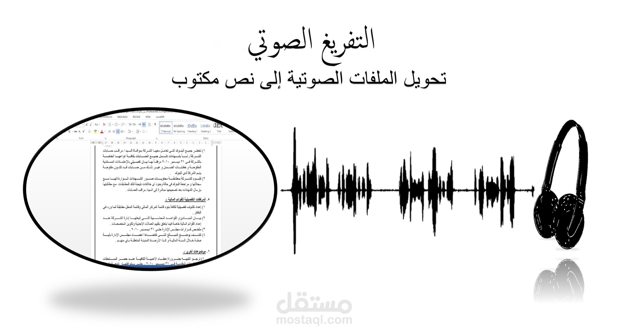 إدارة الوقت