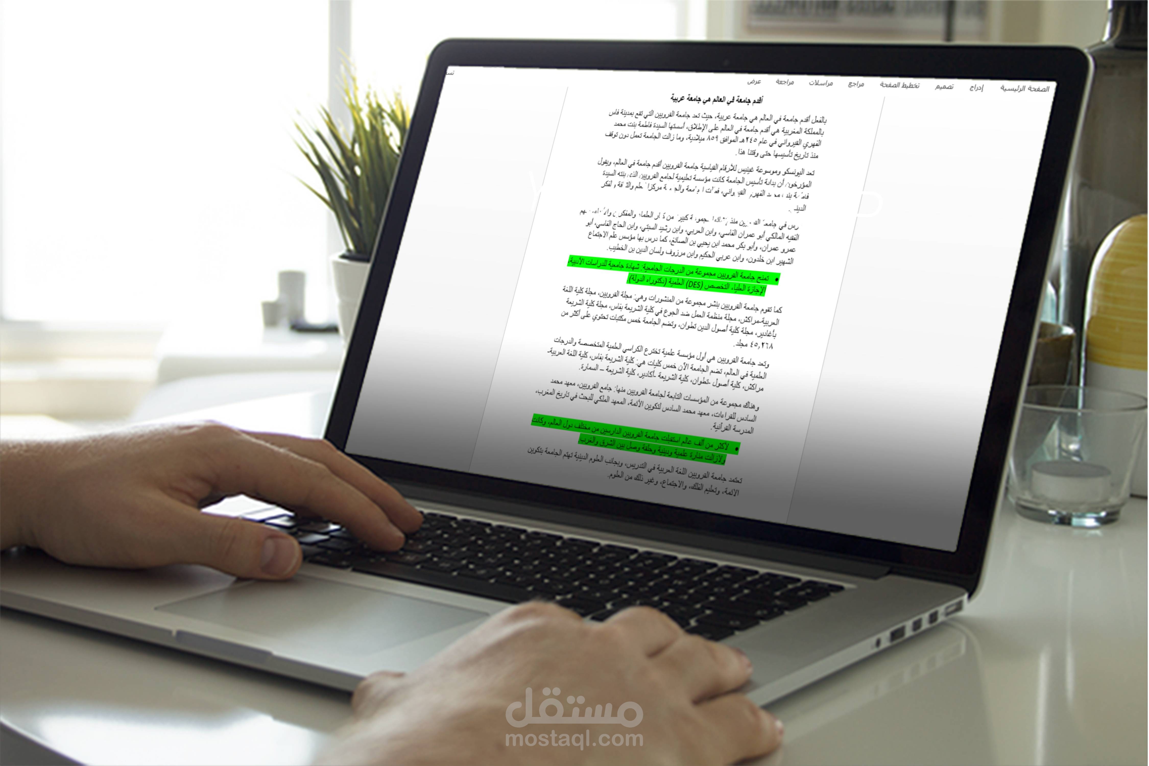 كتابة مقال متوافق لمعايير SEO