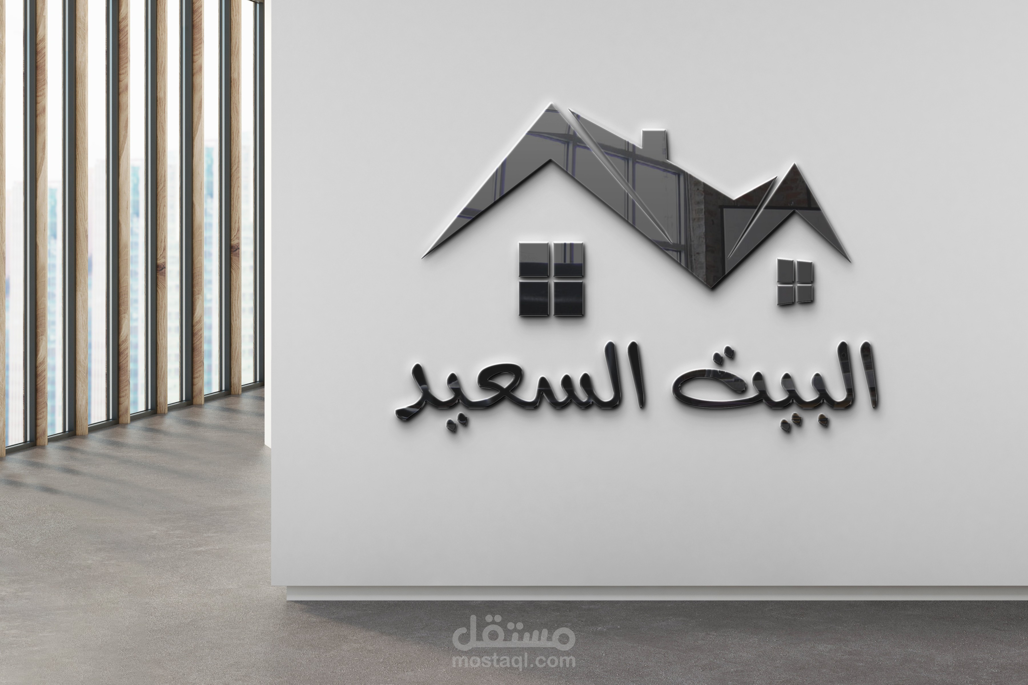 تصميم لوجو  و  facebook cover  لمعرض البيت السعيد