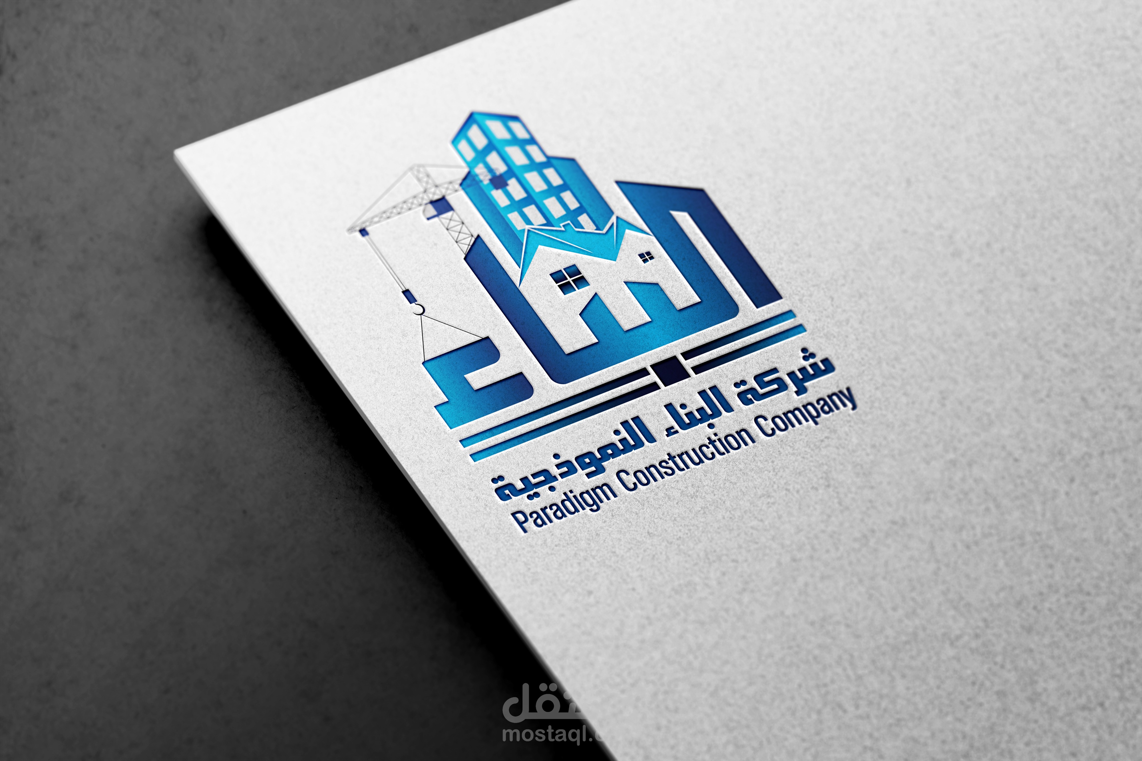 Logo Paradigm Construction Company