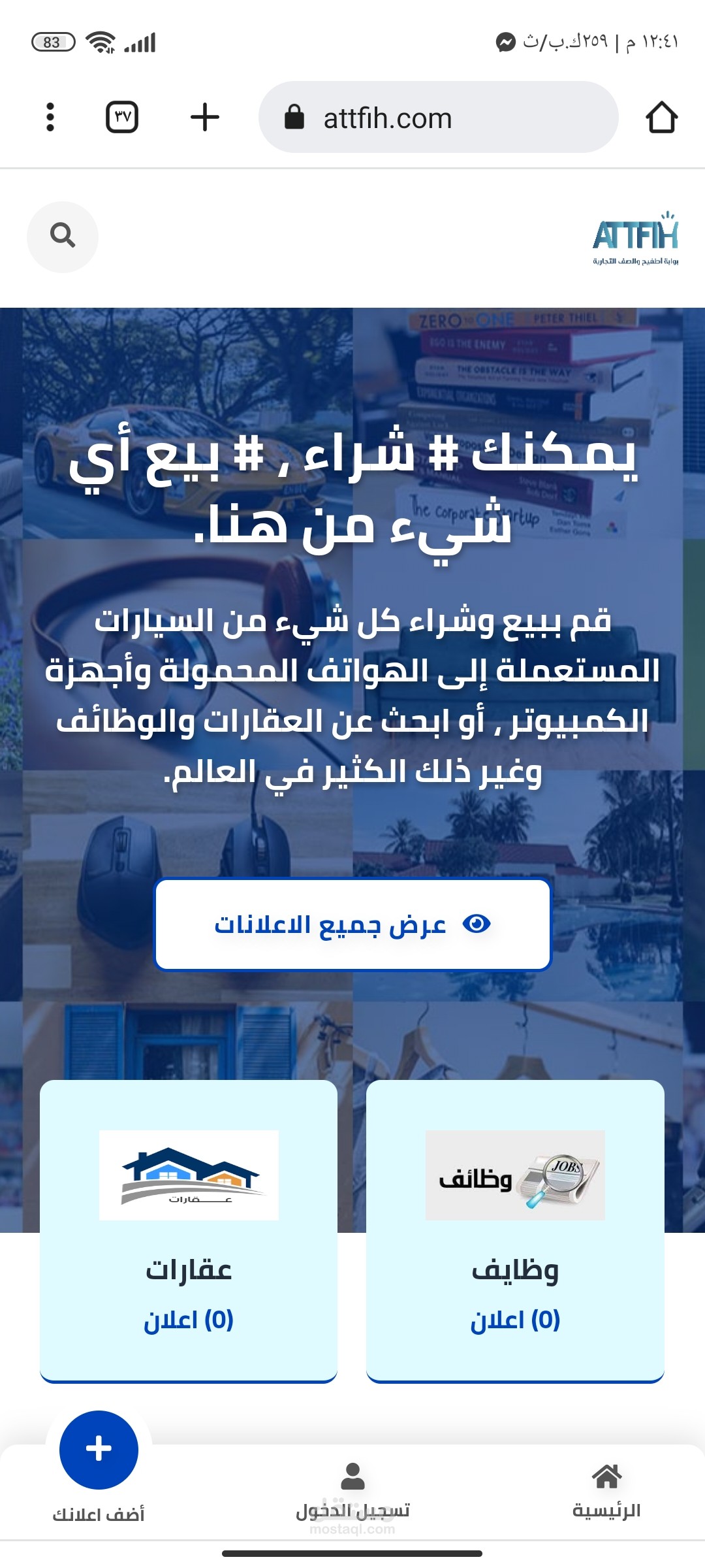 اعلانات