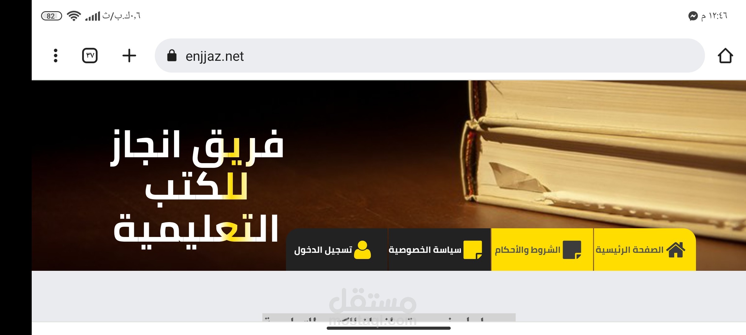 كتب تعليمية