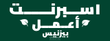 موقع اسبرنت اعمل بيزنيس