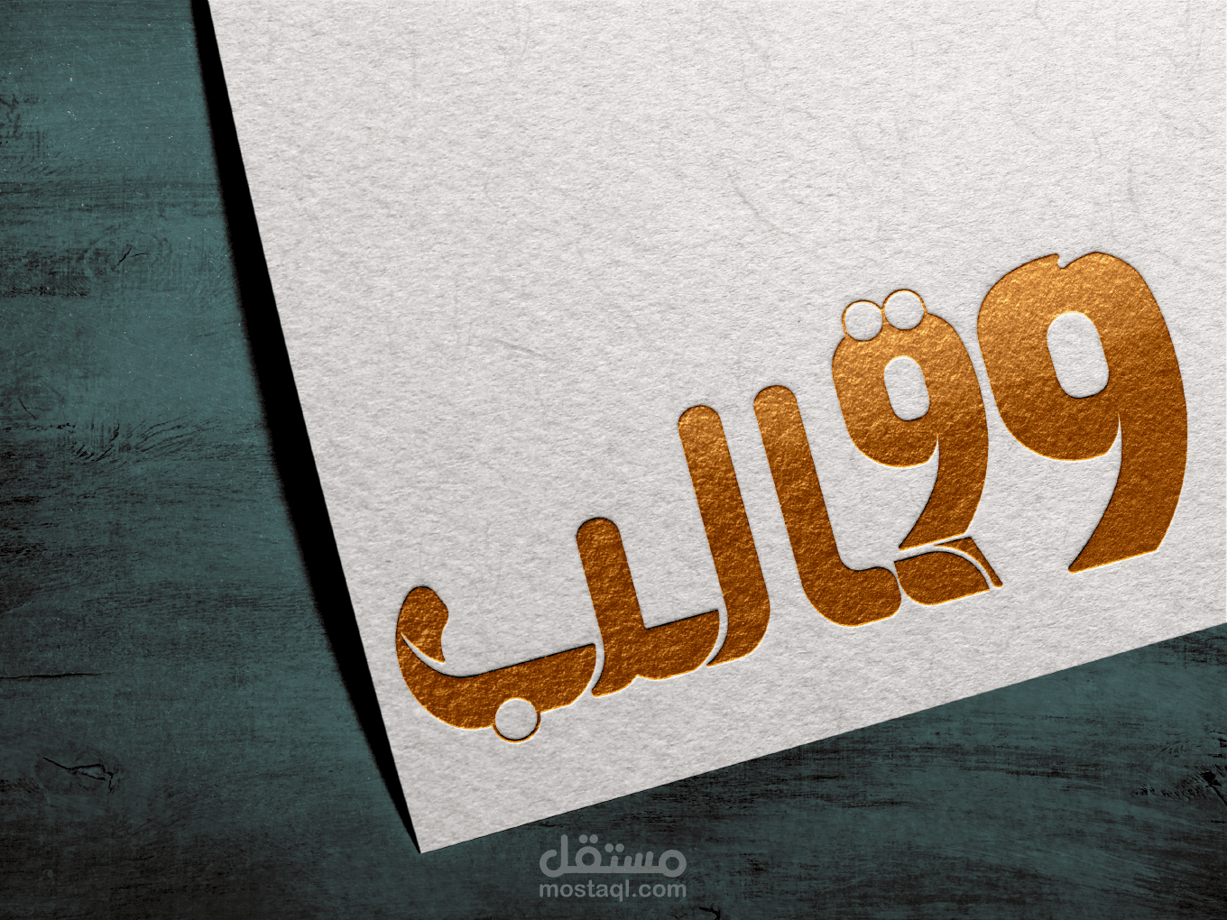 شعار 99 قالب