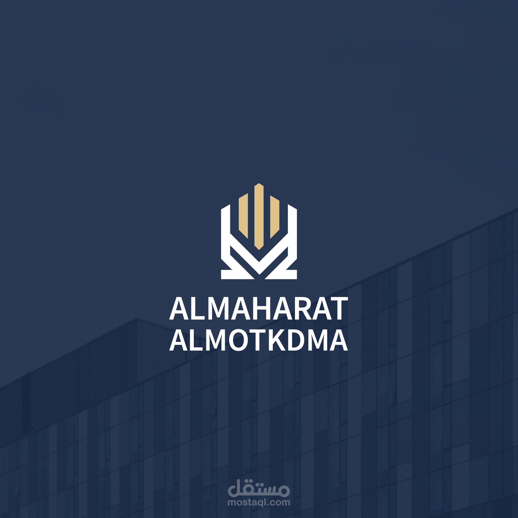 مؤسسة المهارات المتقدمة للخدمات العقارية