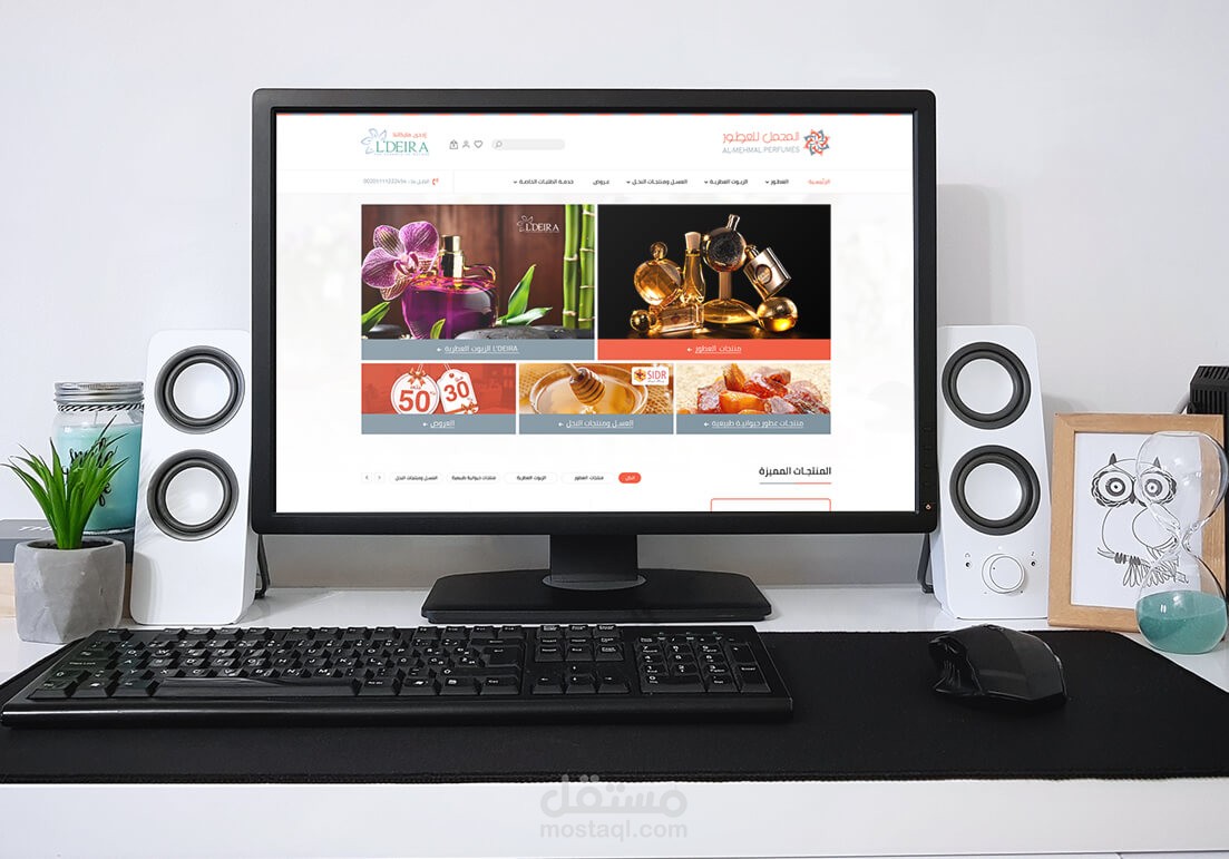 متجر المحمل للعطور