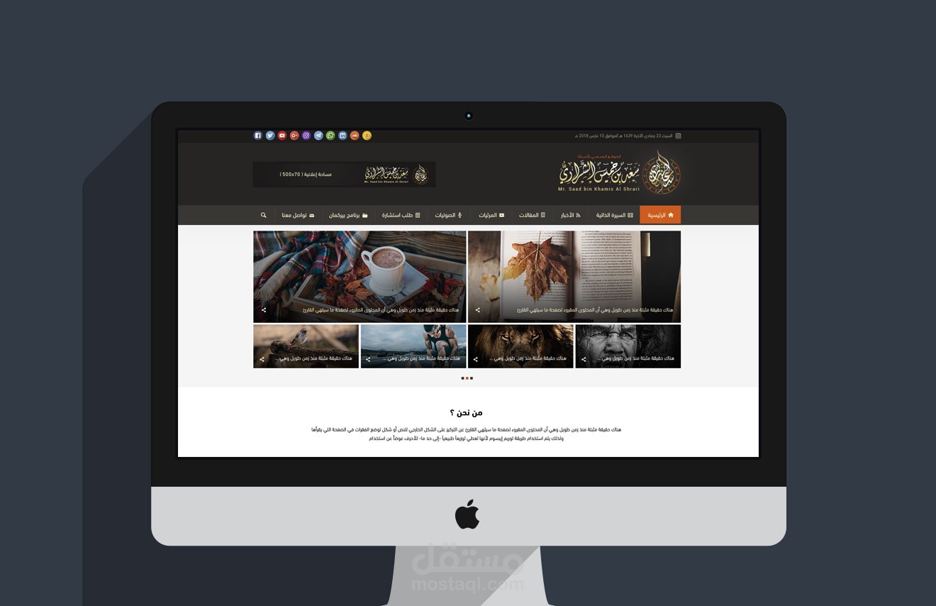 موقع فضيلة الشيخ سعد بن خميس الشراراي