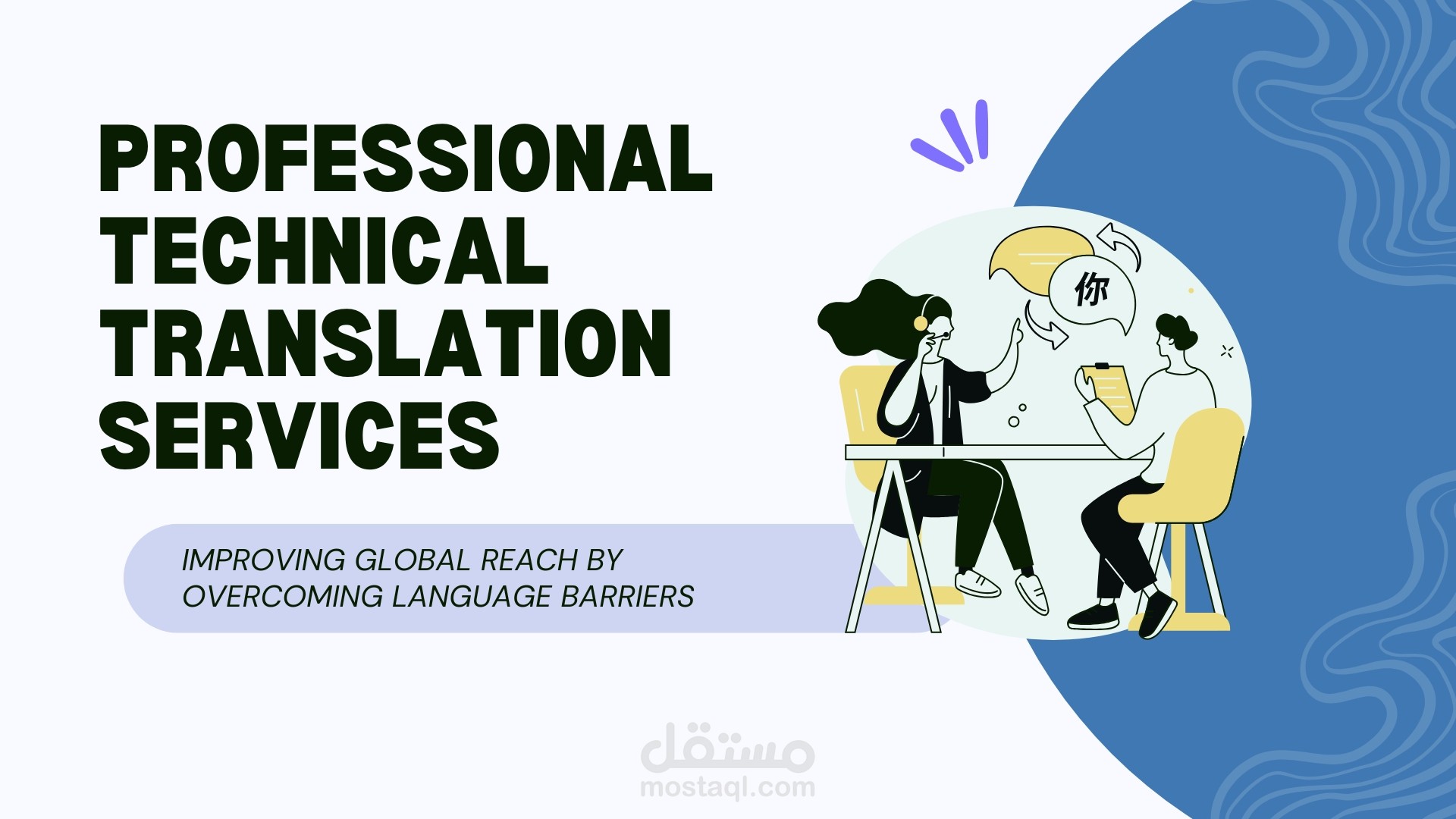 Technical English to Arabic Localization for a Multinational ...