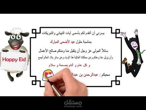 وايت بورد انيميشن