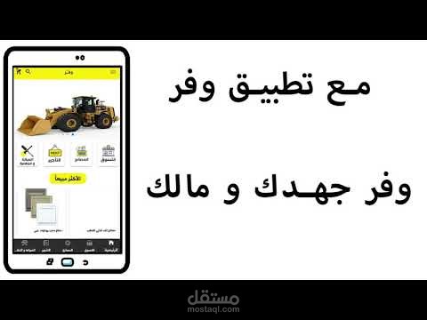 موشن جرافيك (تطبيق وفر)