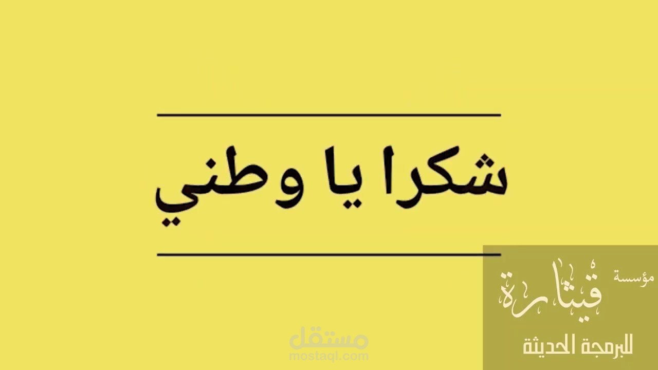 رسالة الي الوطن