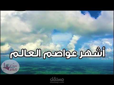 مدينة بانكوك بتايلاند (مونتاج الفيديو)