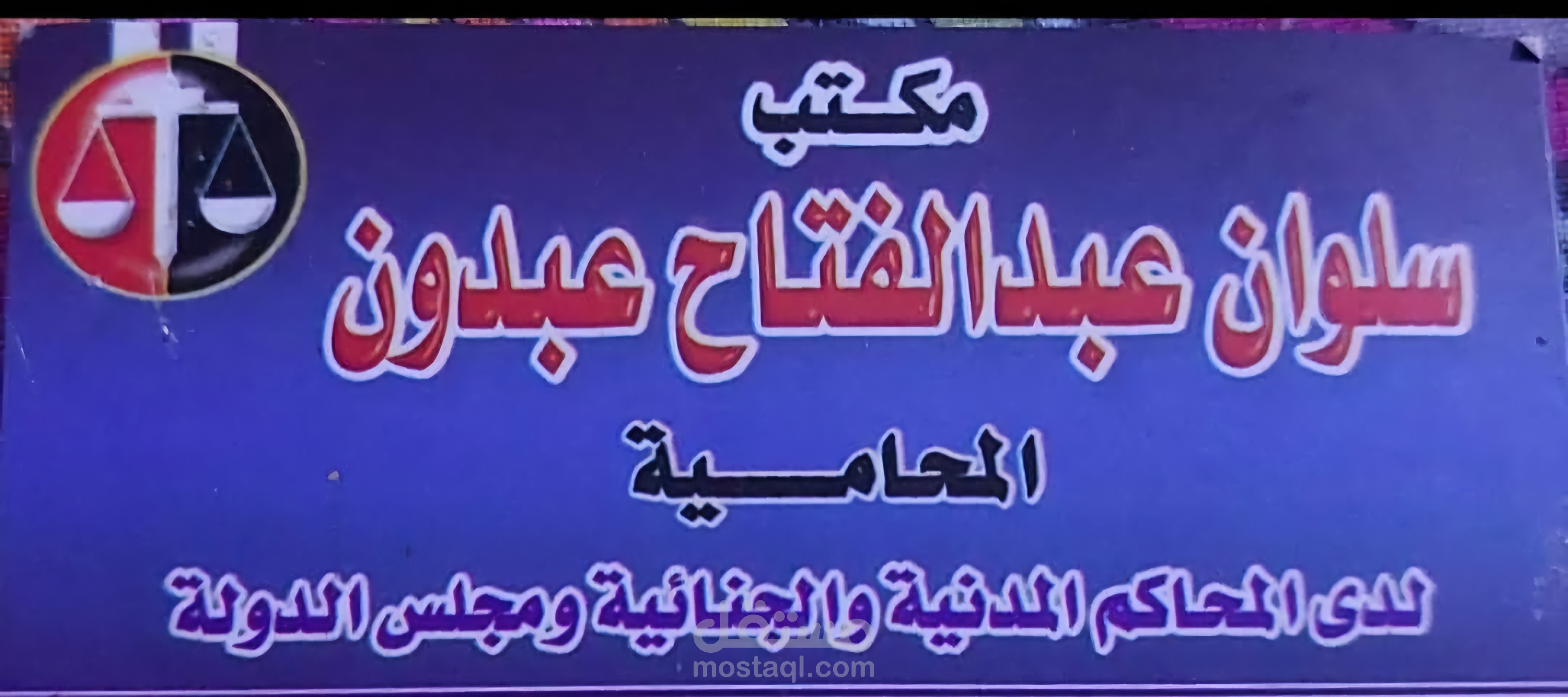 كتابة الالتماس إعادة النظر مدعم بالمواد القانونية طبقا للقانون السعودى