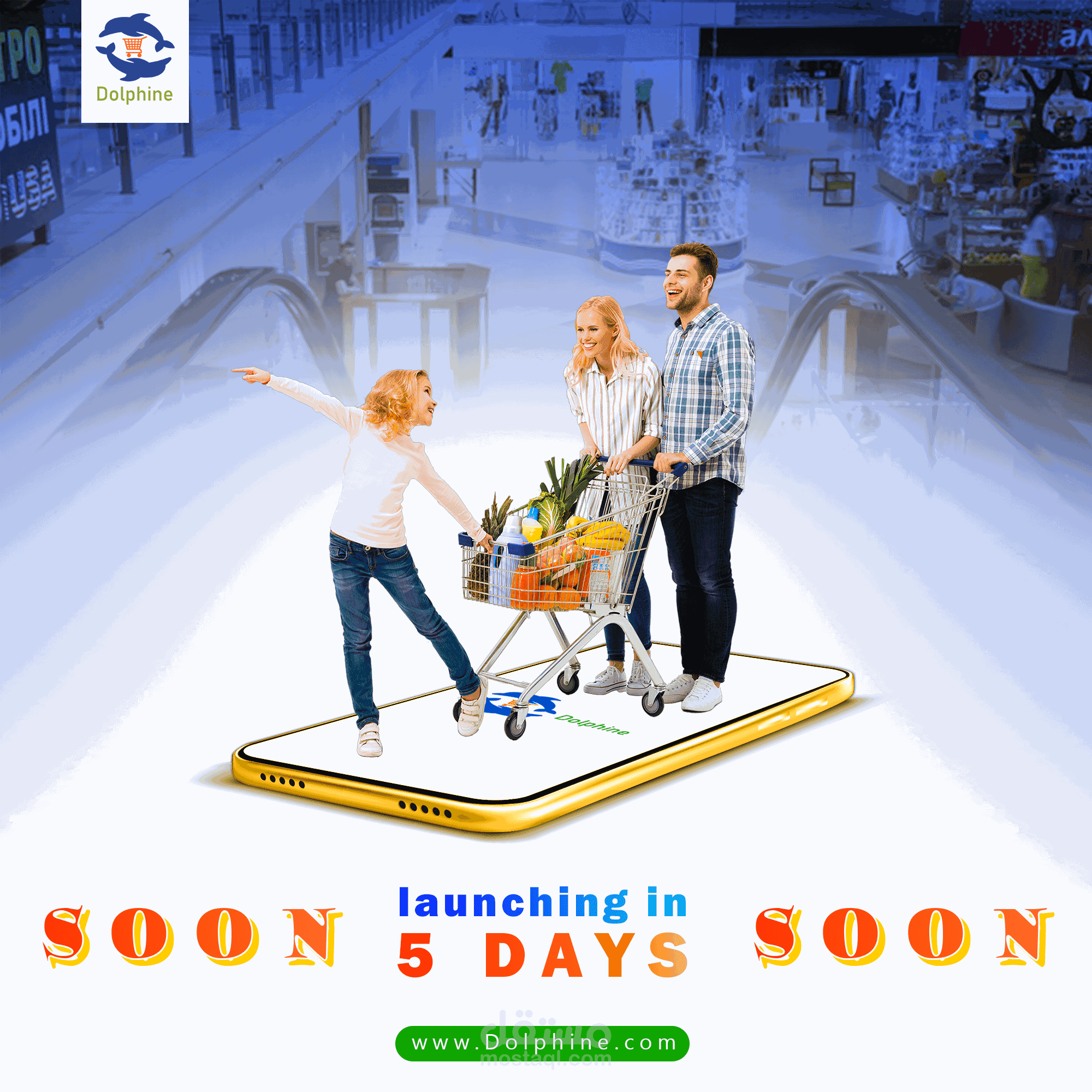 إعلان انطلاق لتطبيق متجر على الموبايل