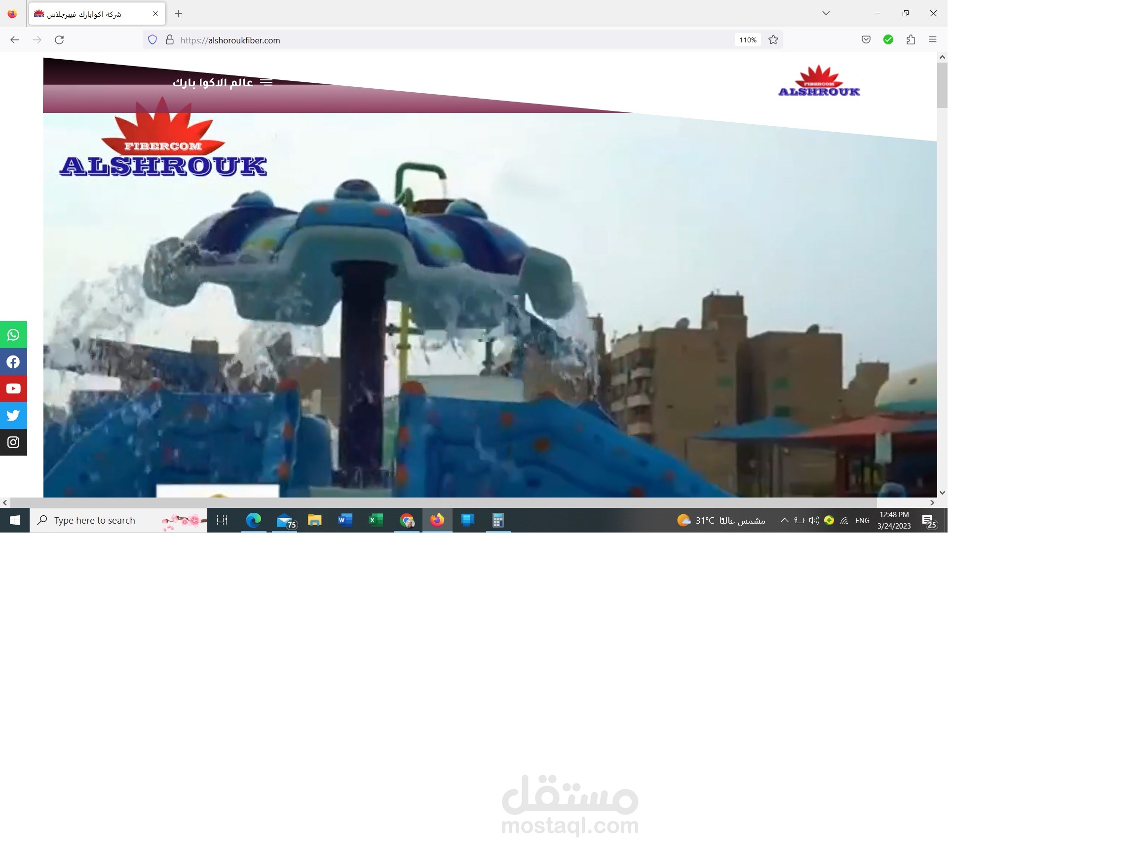 تصميم وإدارة موقع الكترونى