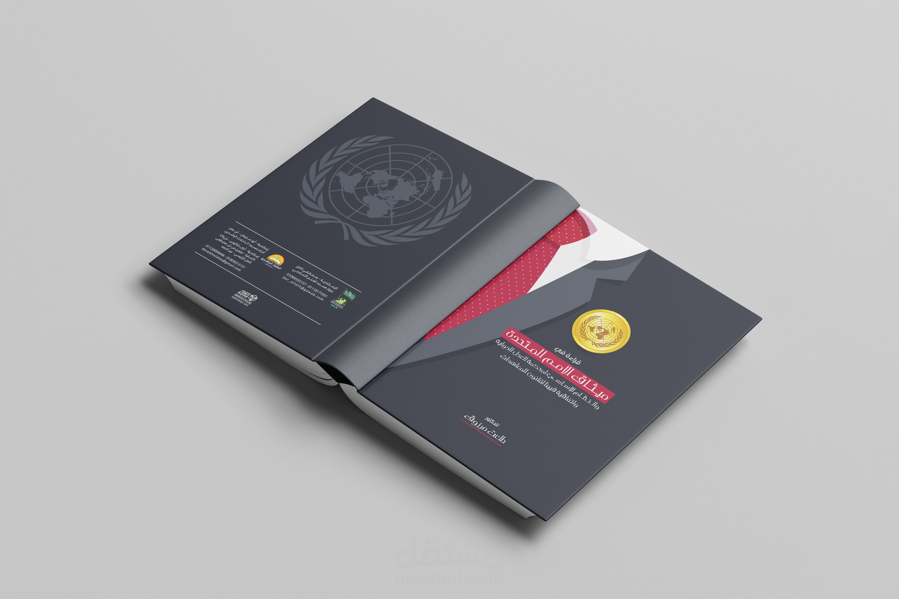 تصميم غلاف كتاب