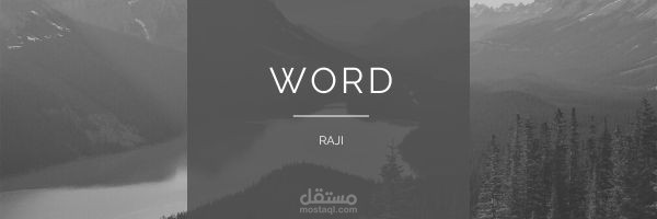 تعديل مستندات وورد Word