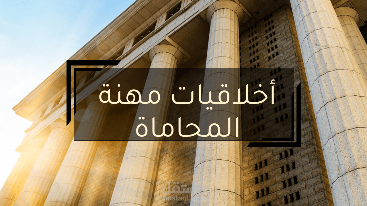 عرض تقديمي إحترافي