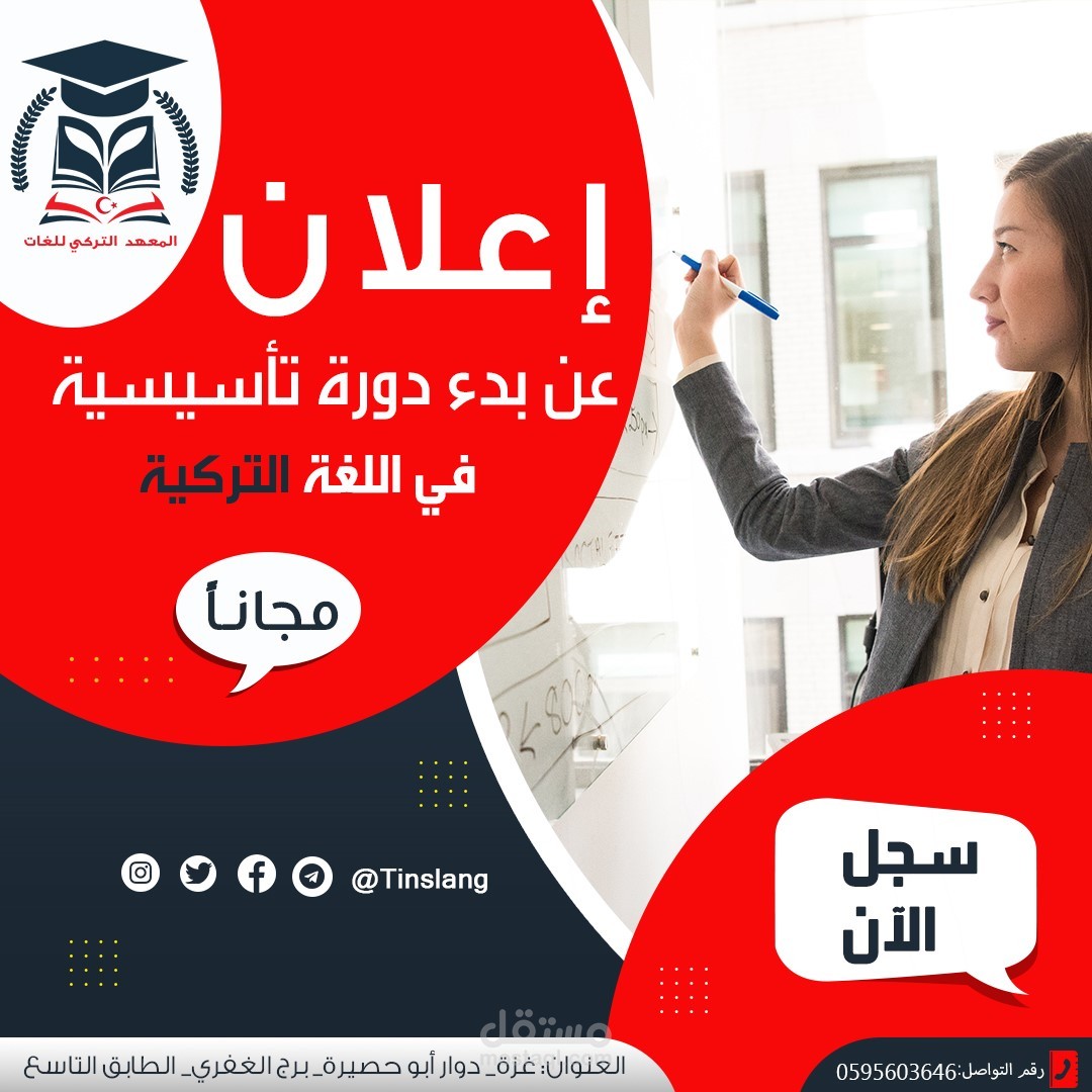 Foundation courses for the Turkish Center