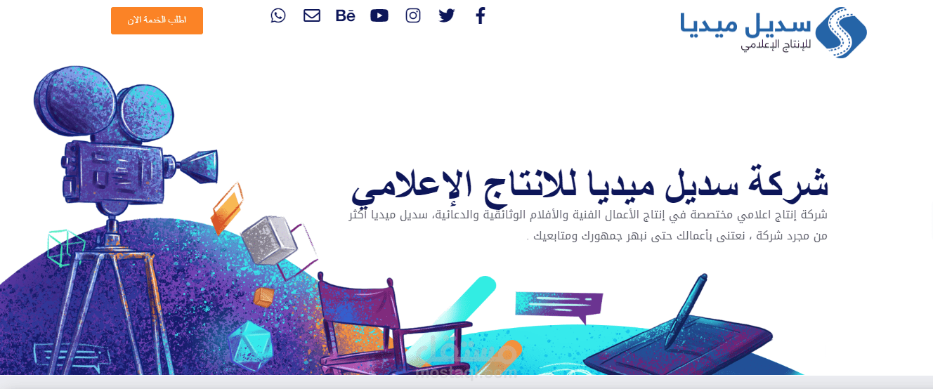 موقع لشركة انتاج اعلاني