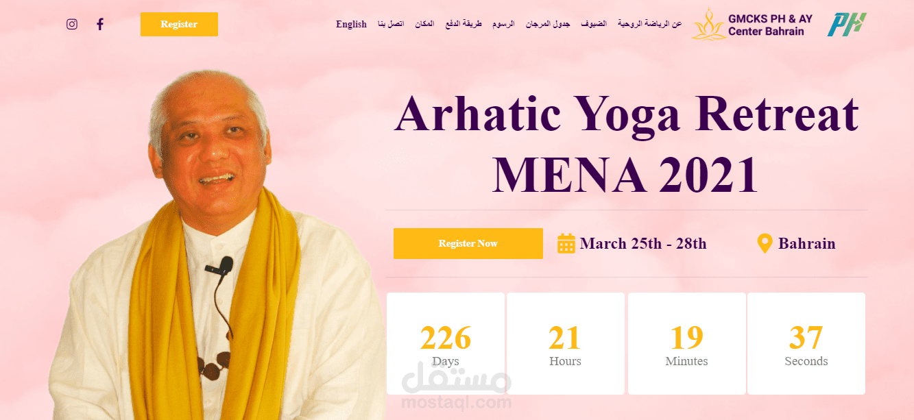 موقع للرياضة الروحية صفحة هبوط