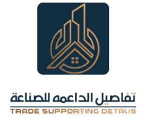 برمجة موقع شركة تفاصيل الداعمة للصناعة