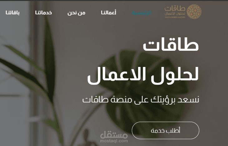 تصميم موقع طاقات القطري للتوظيف