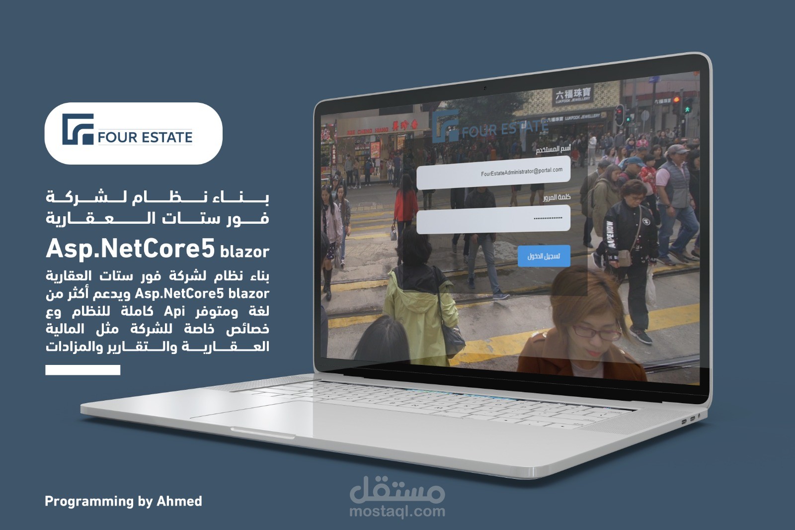 بناء نظام لشركة فور ستات العقارية  Asp.NetCore5 blazor
