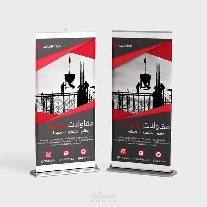 تصميم رول اب