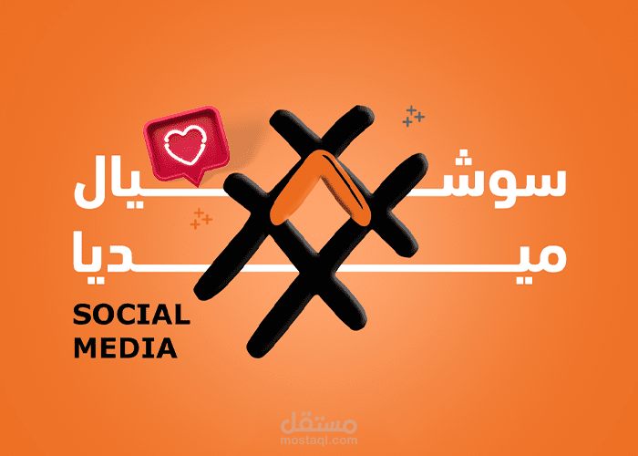 social media