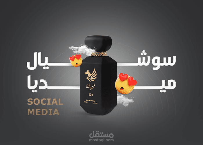بوسترات إعلانات السوشيال ميديا