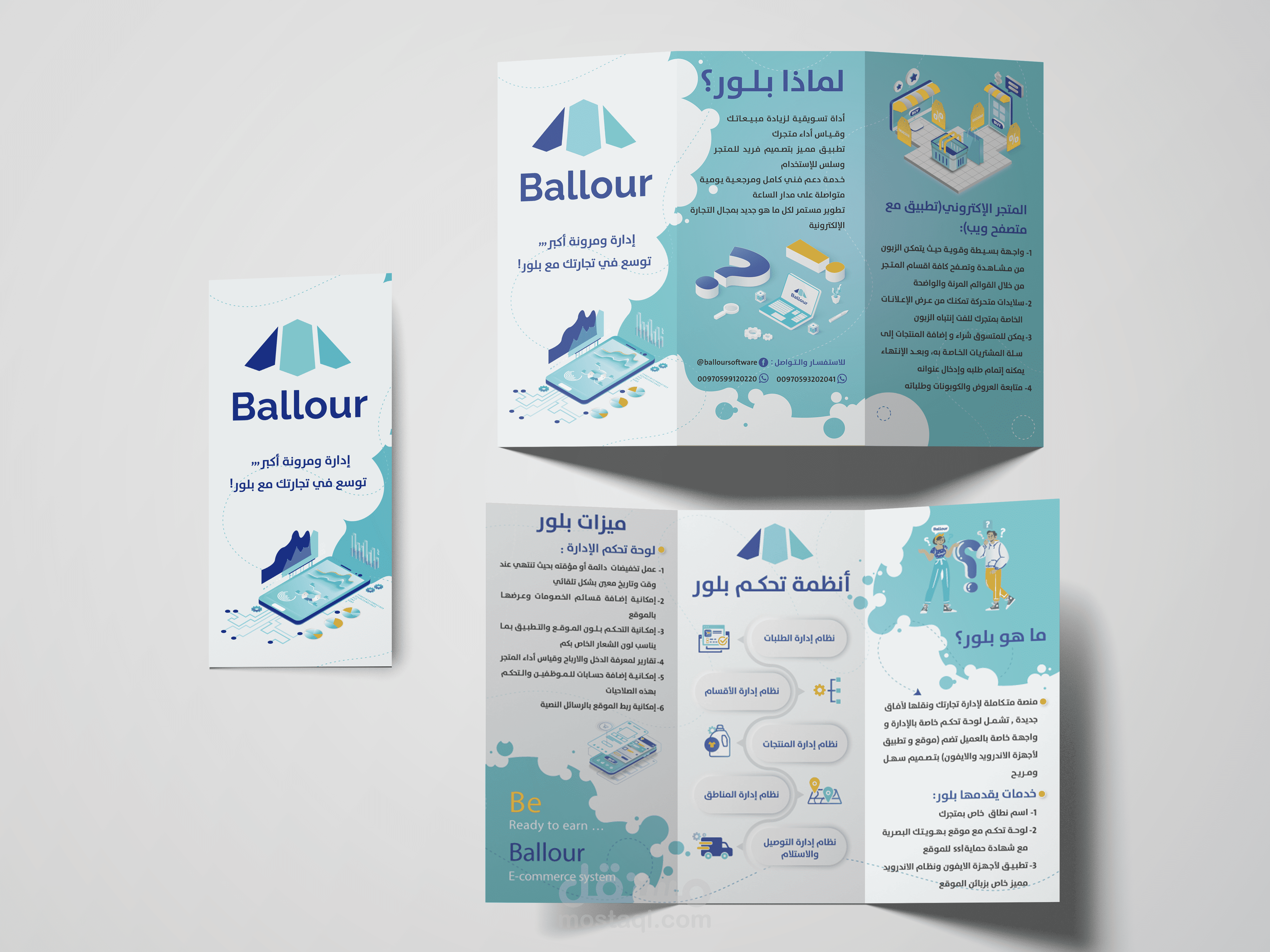 تصميم بروشور لتطبيق بلور للمتاجر الإلكترونية