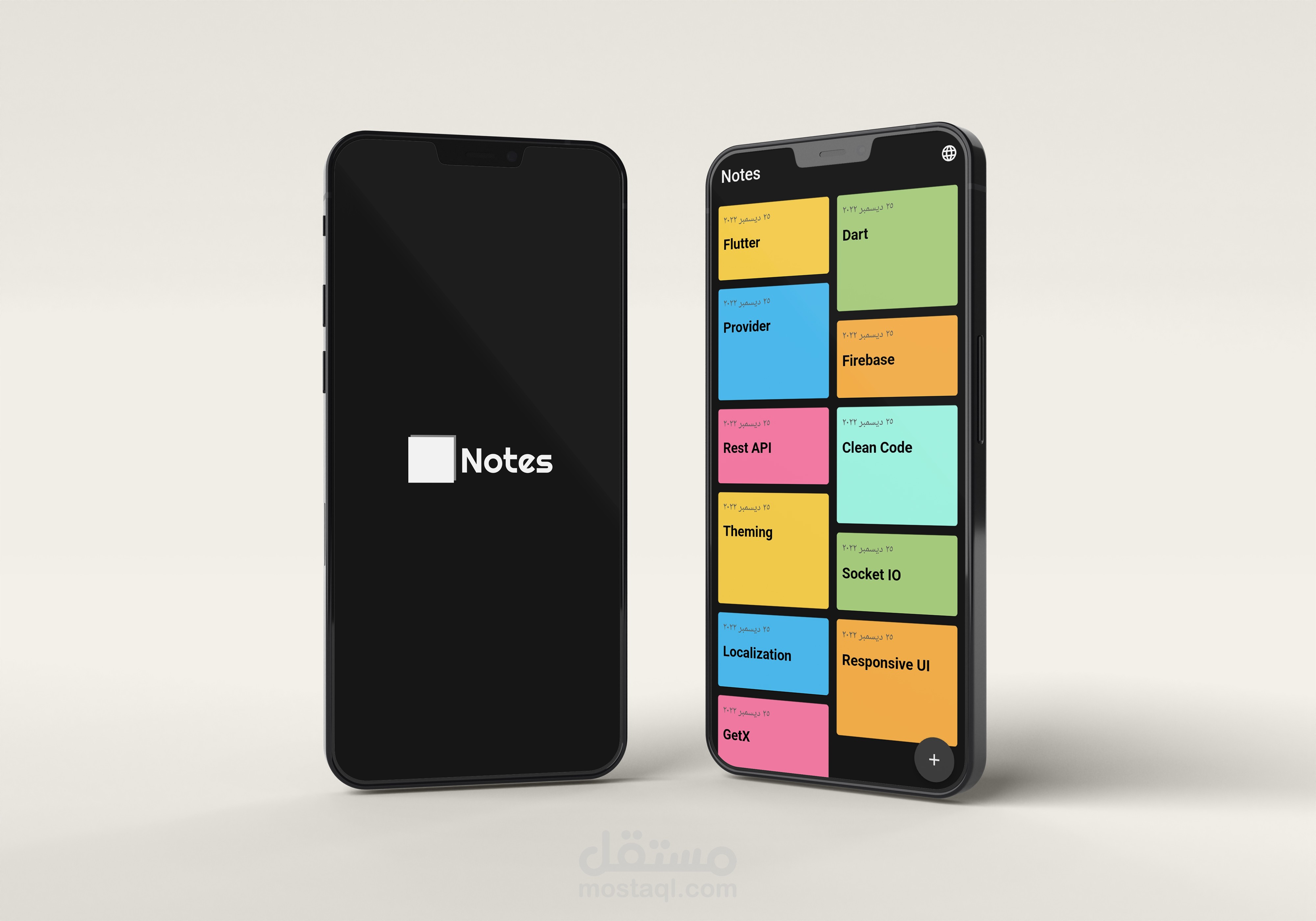 تطبيق المفكرة و الملاحظات